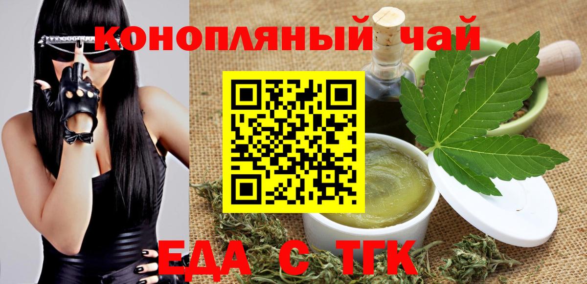 Печенье с ТГК конопля  Вход с VPN  Северобайкальск 