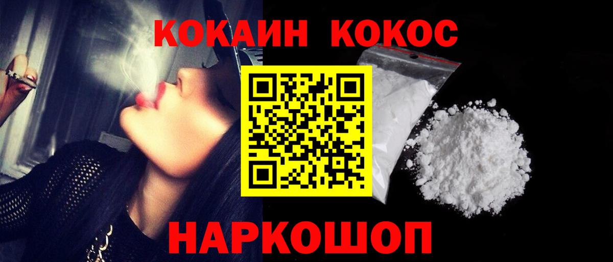 Cocaine Боливия  Вход с VPN  Cocaine VHQ  Кокаин  купить наркоту  Северобайкальск 