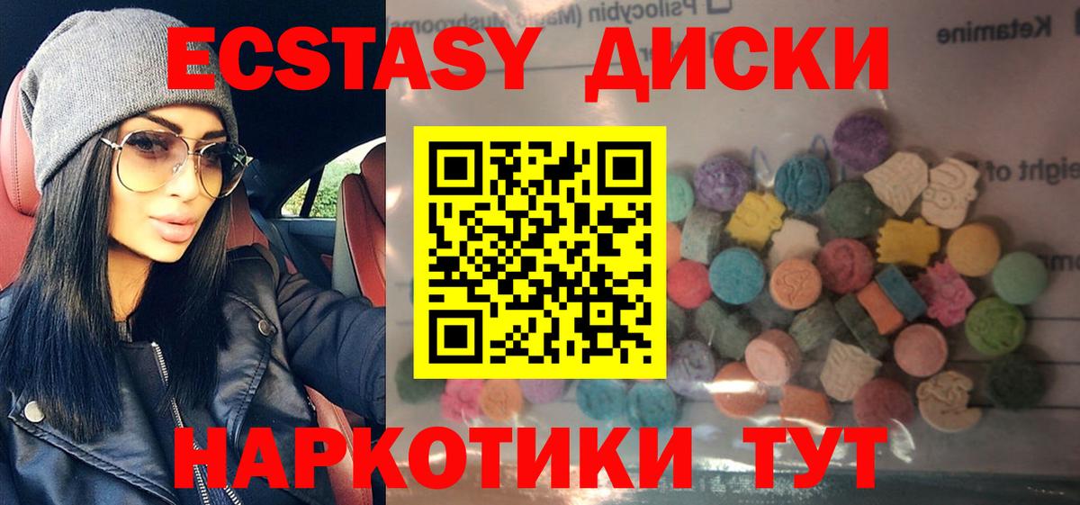 Ecstasy VHQ  МЕГА вход  Вход с VPN  Северобайкальск  Ecstasy DUBAI 