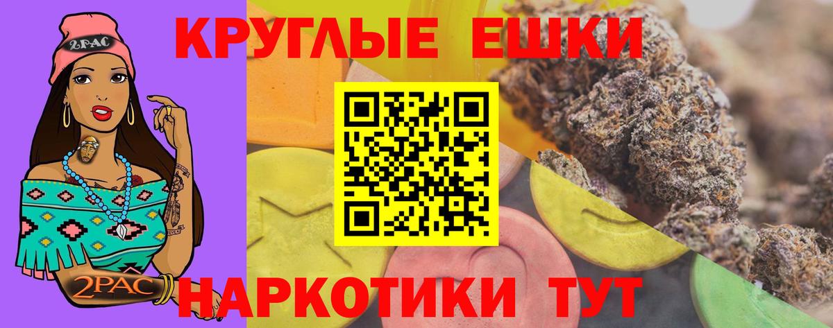 ЭКСТАЗИ круглые Северобайкальск