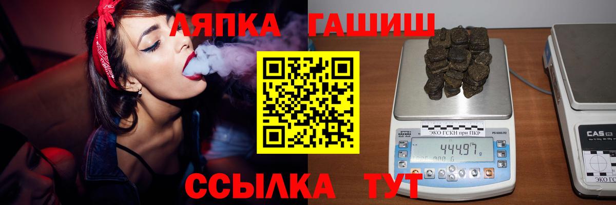 ГАШИШ hashish Северобайкальск