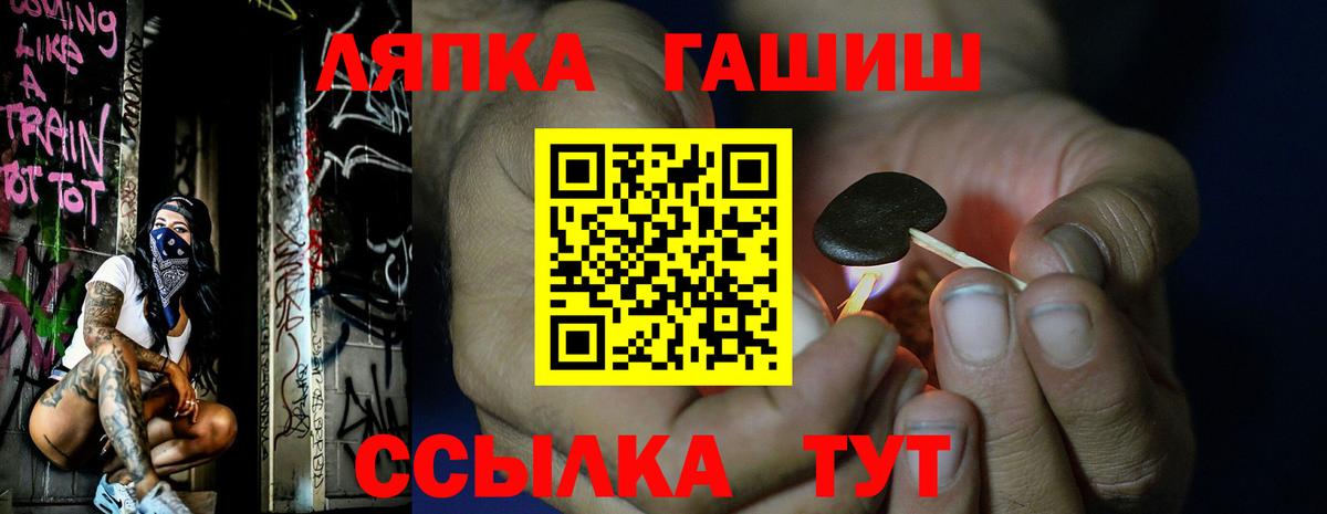 ГАШ  Вход с VPN  Северобайкальск  Гашиш Ice-O-Lator 