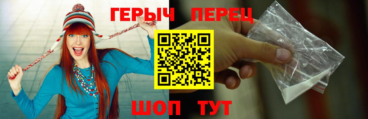 Героин белый  Вход с VPN  Северобайкальск 