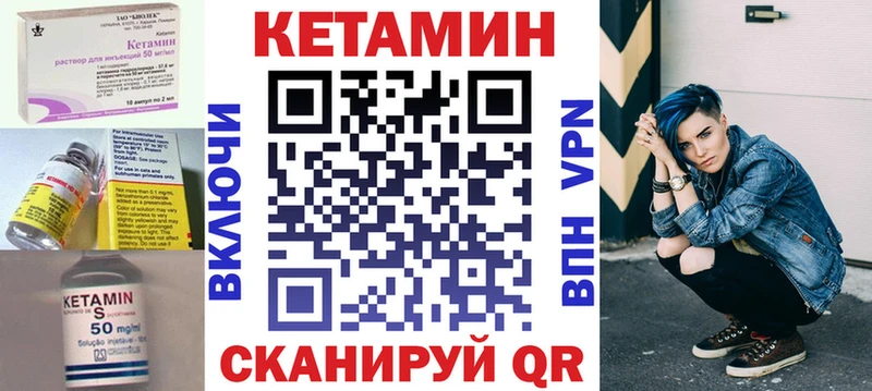 Кетамин ketamine Северобайкальск