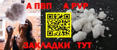 а пвп мука Новозыбков
