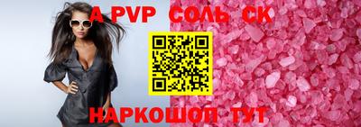 а пвп мука Новозыбков