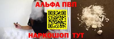 альфа пвп VHQ Новодвинск