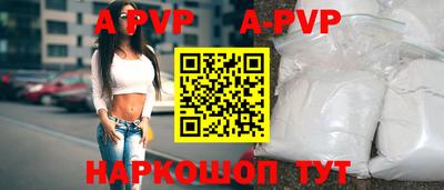 а пвп мука Новозыбков