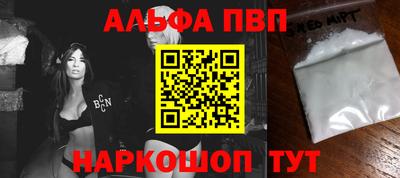 а пвп мука Новозыбков