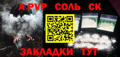 а пвп мука Новозыбков