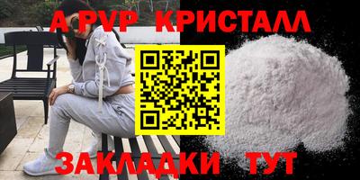 альфа пвп VHQ Новодвинск