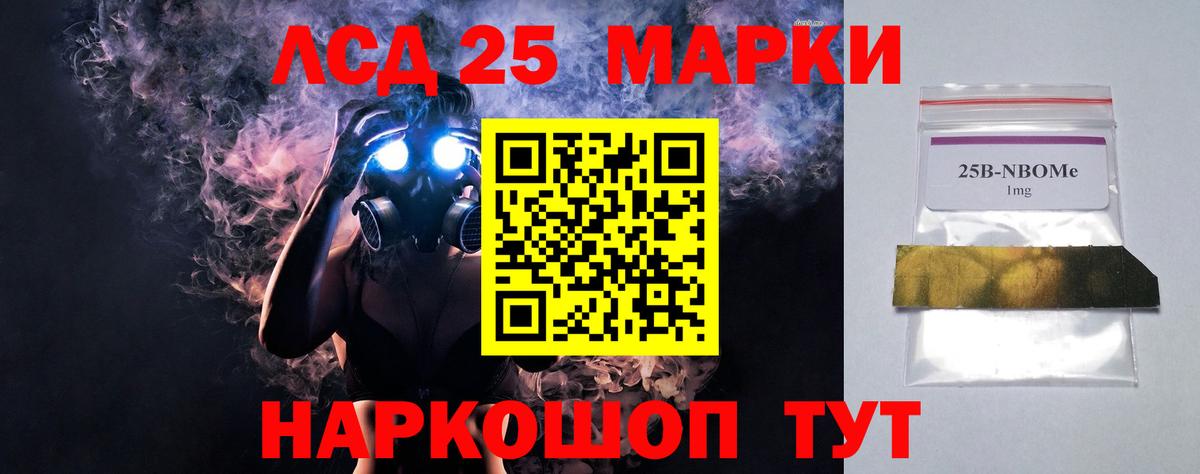 LSD-25 экстази кислота Северобайкальск