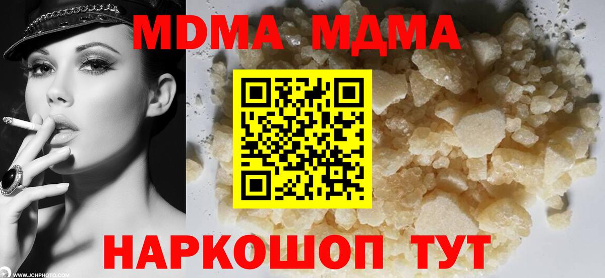 Северобайкальск  МДМА  МДМА кристаллы  Вход с VPN  МДМА VHQ 