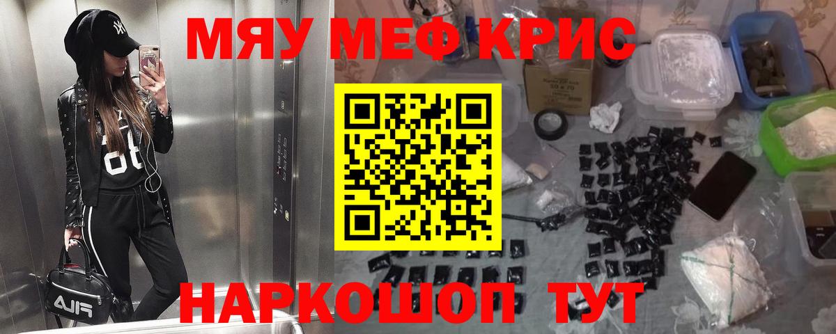Северобайкальск  Меф  Меф мяу мяу  Вход с VPN  Меф mephedrone 