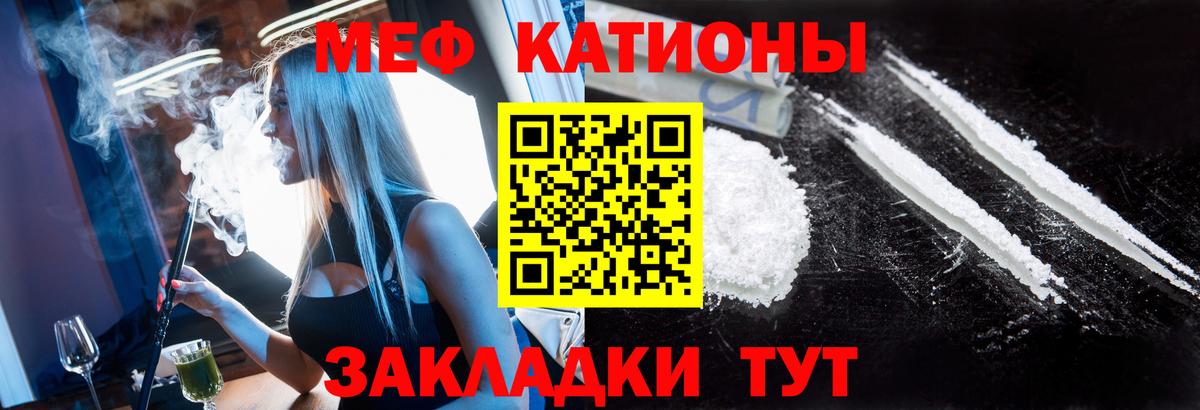 Меф мука Северобайкальск