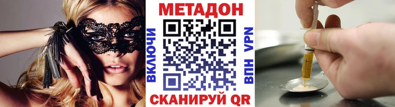 Метадон methadone купить закладку Северобайкальск