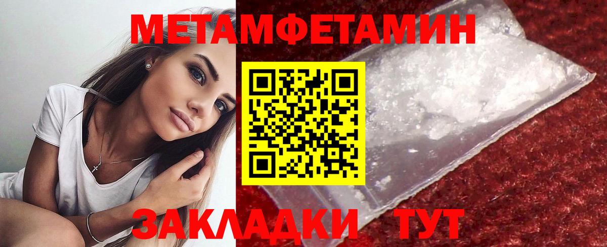 Первитин пудра  Вход с VPN  Северобайкальск 