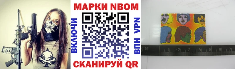 Марки 25I-NBOMe 1,8мг  как найти   мега как войти  Северобайкальск 