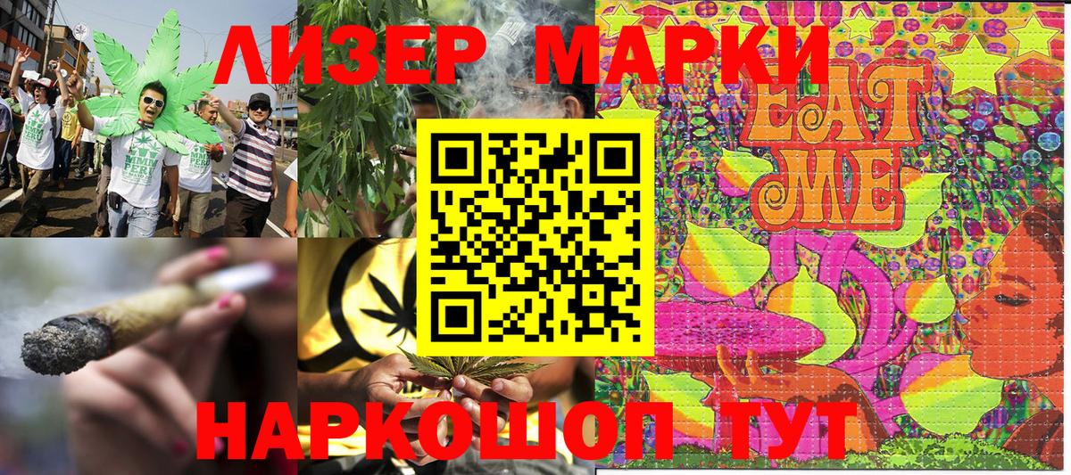 Северобайкальск  Марки NBOMe 1,8мг  Вход с VPN 
