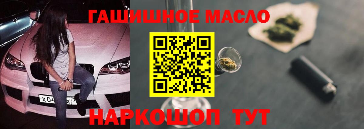 ТГК Wax  Дистиллят ТГК концентрат  Вход с VPN  Северобайкальск 